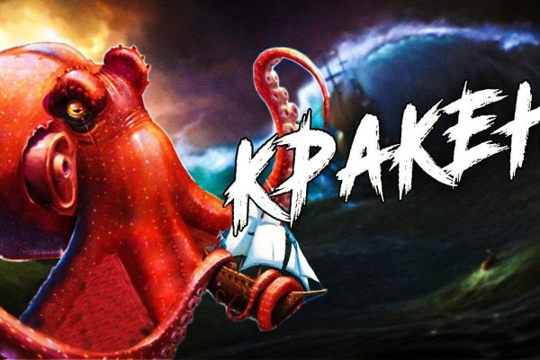 Kraken даркнет рынок ссылка