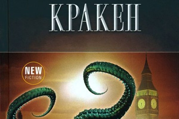 Kraken сайт kraken clear com